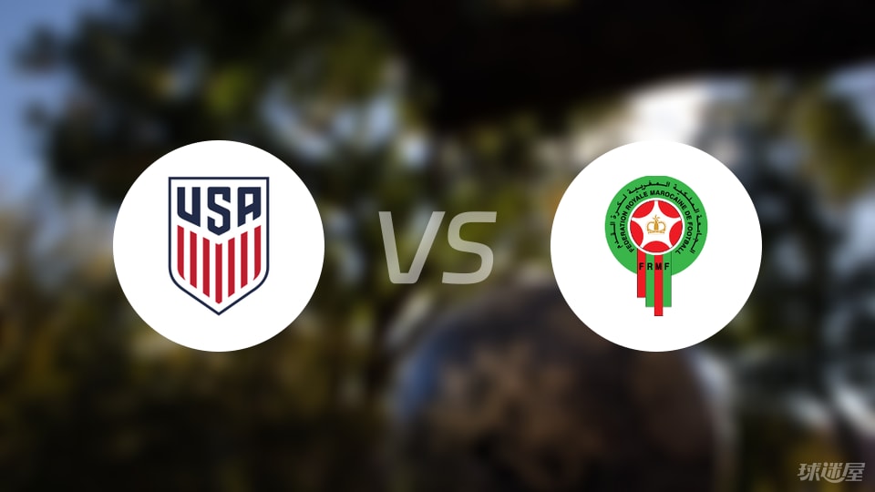 美国U20vs摩洛哥U20比赛结果